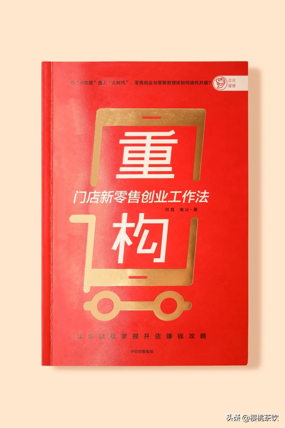 如何提高奶茶店营业额,奶茶店怎么运营才能更挣钱