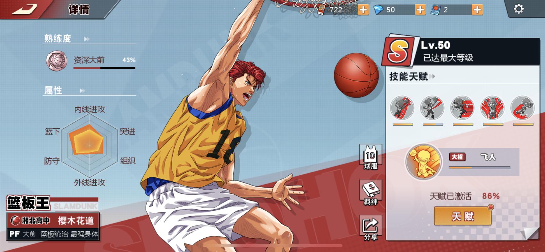 灌篮高手如何快速升到绝对主力,灌篮高手怎么登进去