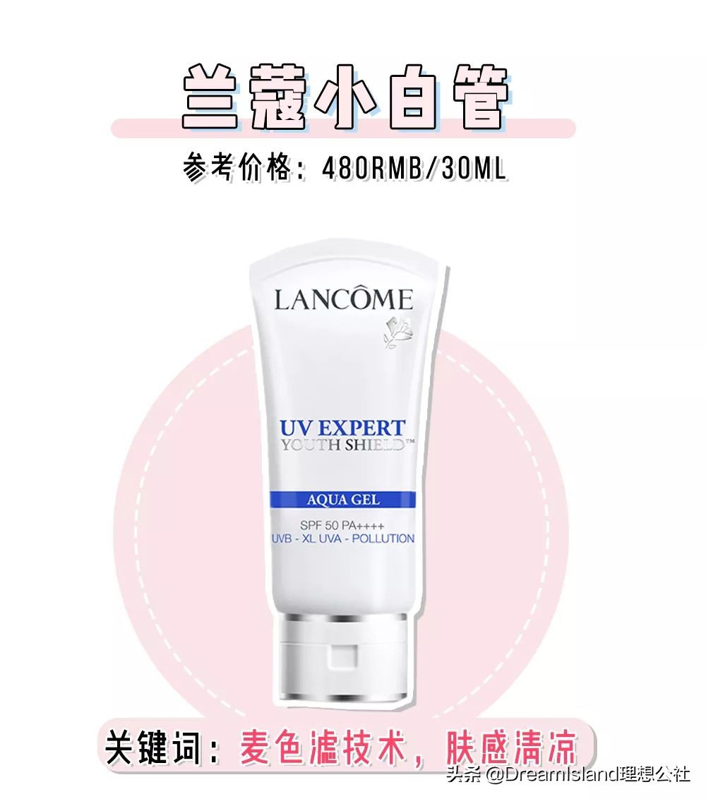 防晒系数低的防晒推荐,防晒测评专业