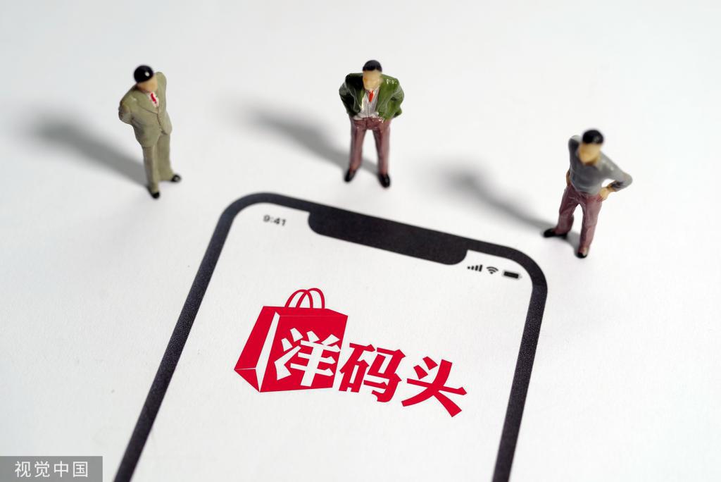 洋码头平台的优势与劣势,洋码头靠不靠谱