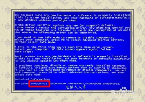 电脑蓝屏代码0x000000c5怎么解决,蓝屏代码0x000000c5怎么解决
