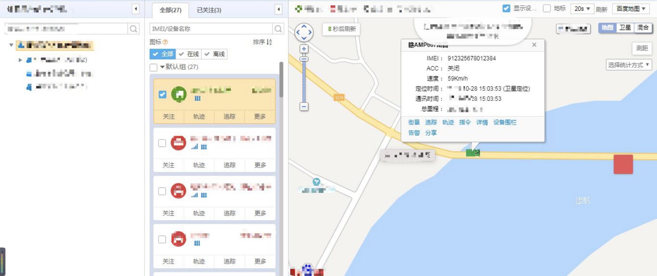隐形查岗神器,防查岗必备神器