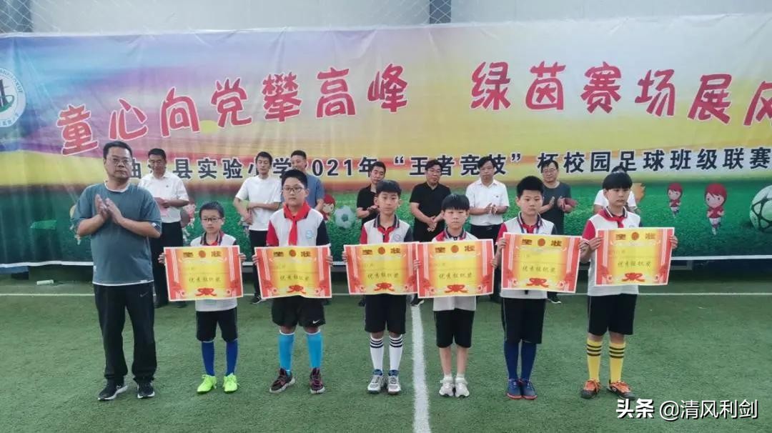 市实验小学校园足球联赛,闻喜县实验小学足球比赛视频