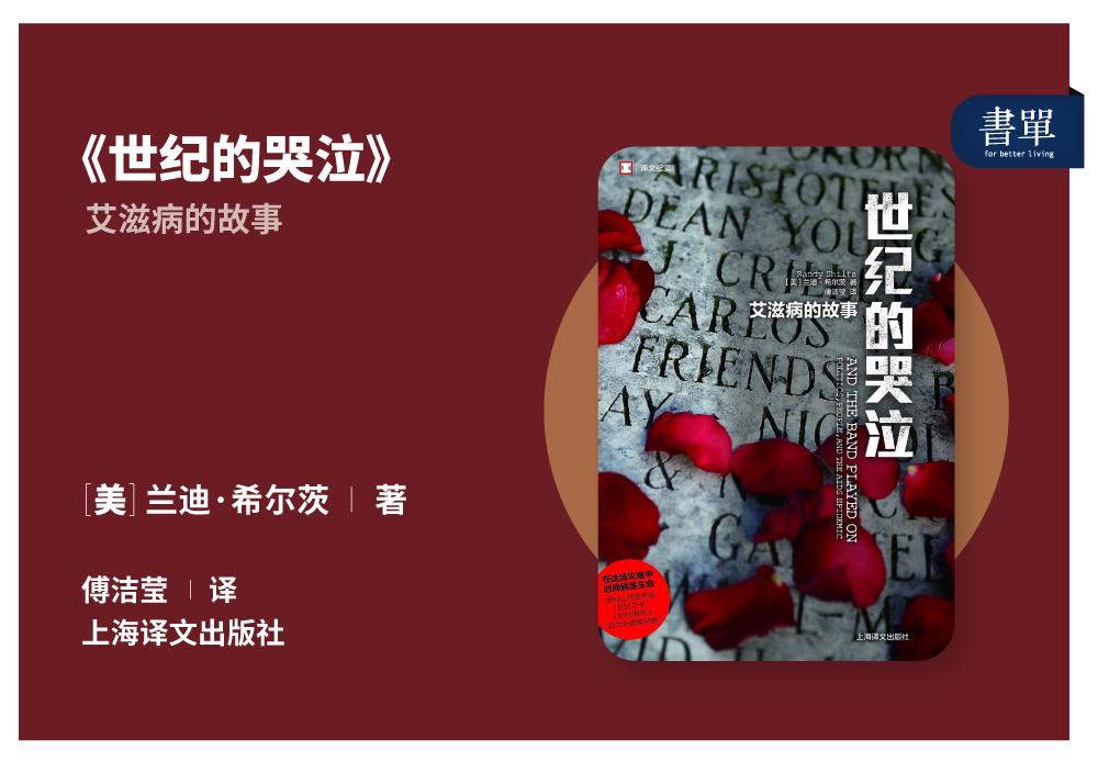 艾滋病病毒历史纪录片,艾滋病事件2002