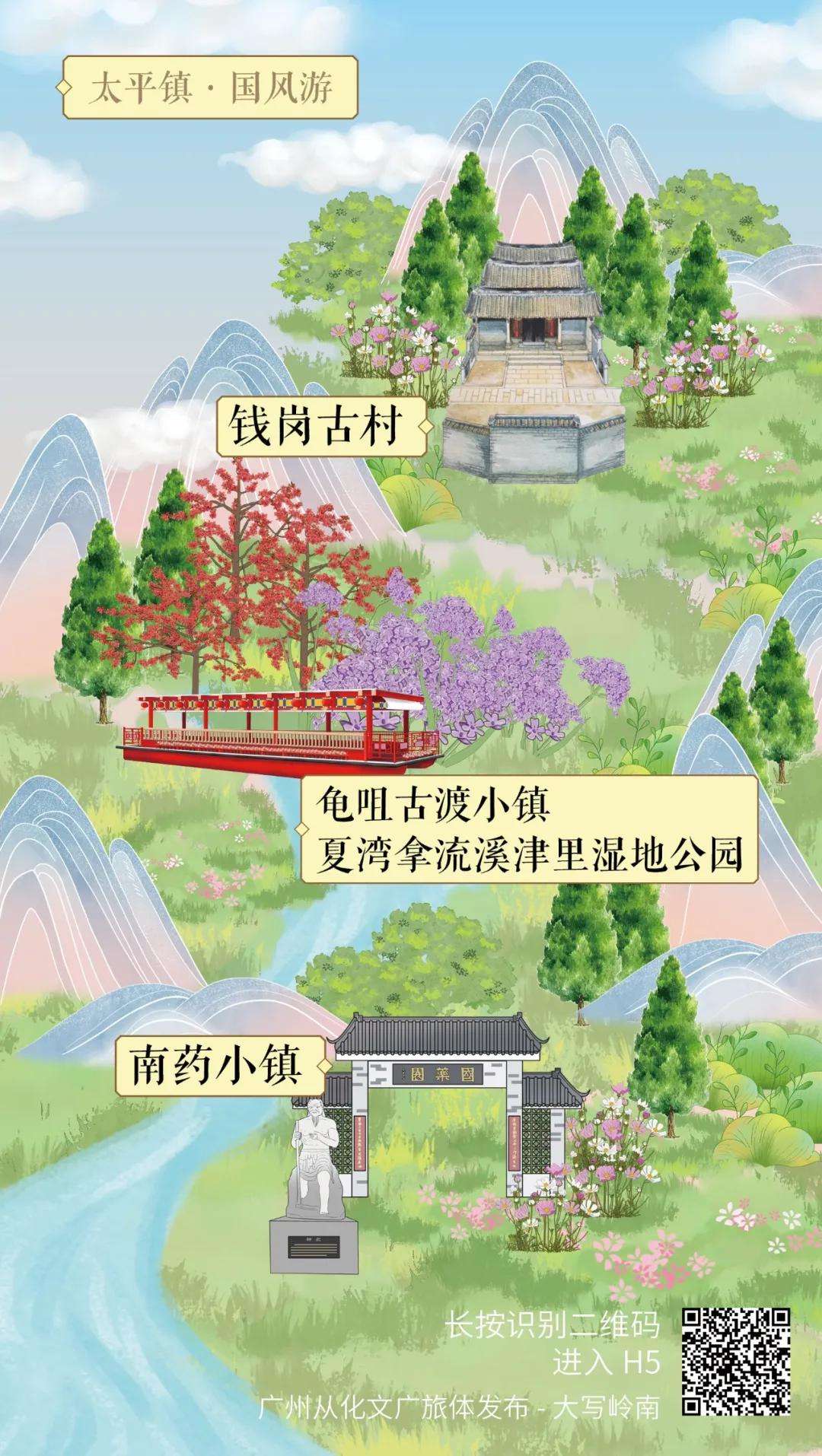 五一假期从化旅游攻略,夏季从化二日一夜旅游攻略