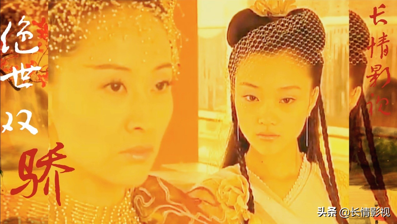 绝世双骄和绝代双骄的明月宫主,绝代双骄与绝世双骄剧情解析