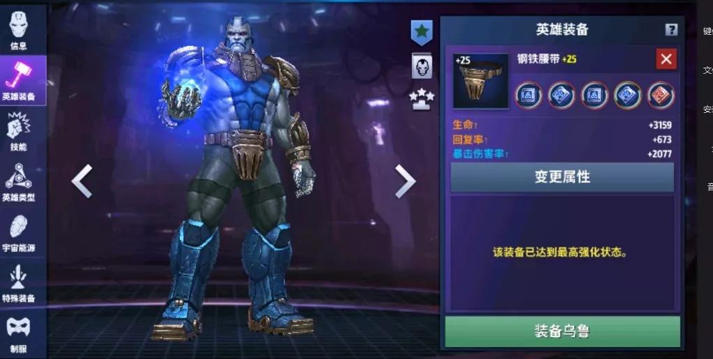 漫威电影x战警天启,漫威x战警实力排行