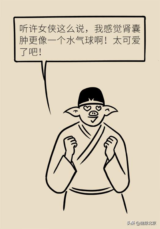 2023健康科普大赛作品,2020健康北京科普作品征集大赛