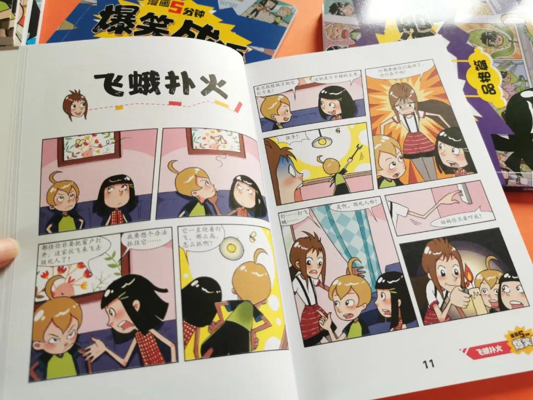 看漫画学成语爆笑成语,爆笑成语书涵盖多少成语