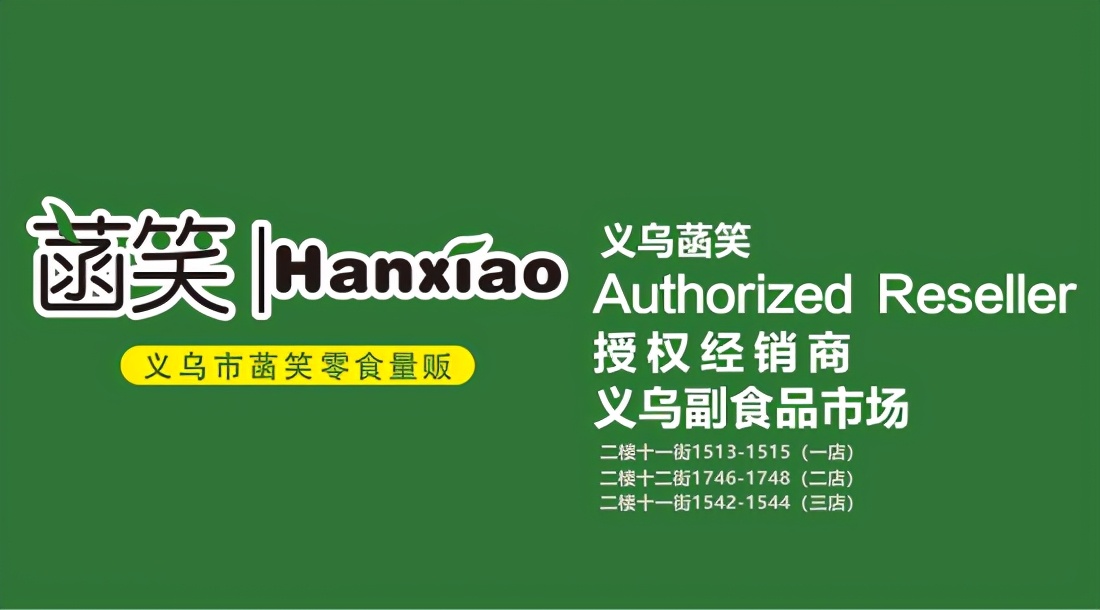 想开家零食店,想开一家零食加盟店怎么开