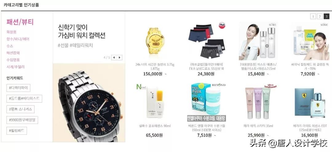 韩国电商设计网站,设计韩国网站