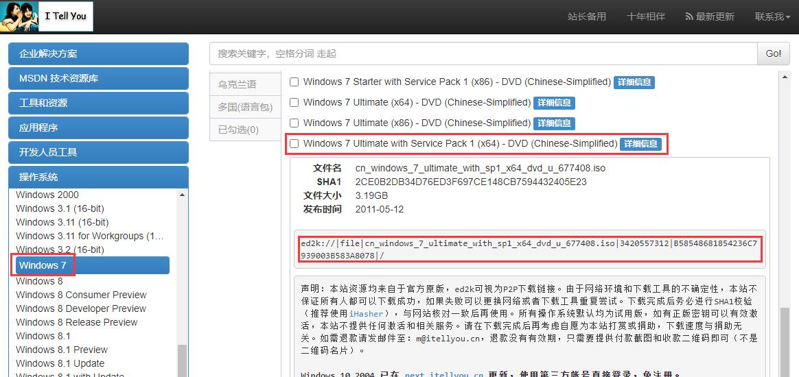 我!Win7!还能接着续!Z490B460H410Win7保姆教程