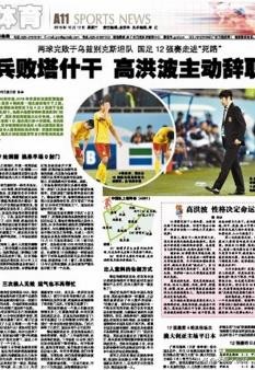 多年媳妇熬成恶婆婆,高洪波希丁克下课了吗