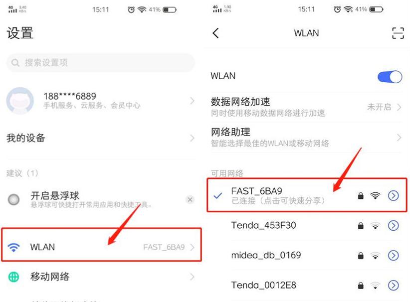 如何用微信扫一扫查看wifi密码,wifi密码微信扫一扫怎么查看密码
