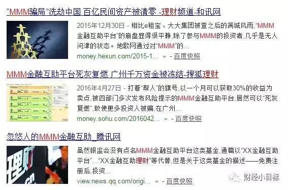 公安部提醒这类投资项目全是诈骗,公安部公布一批金融骗局名单
