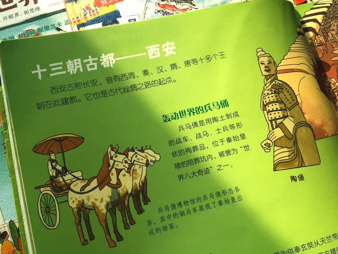 一定要给孩子买的世界地图,写给孩子的国家地理绘本