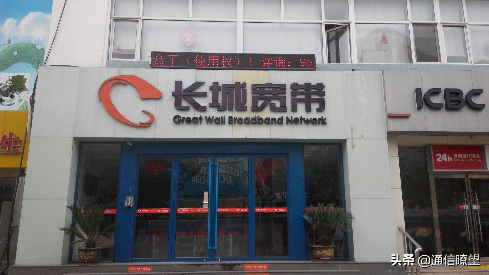 中国联通推出宽带业务,联通宽带如何停止业务