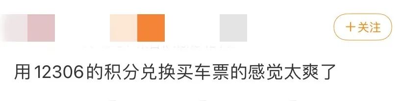 开通12306的操作,开通12306就能买票吗