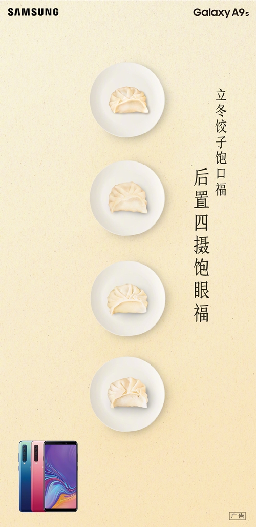 立冬节气的宣传海报,立冬主题海报封面