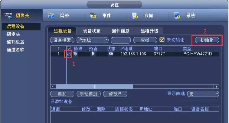大华设备密码忘记了怎么办,大华dss平台密码忘记怎么办