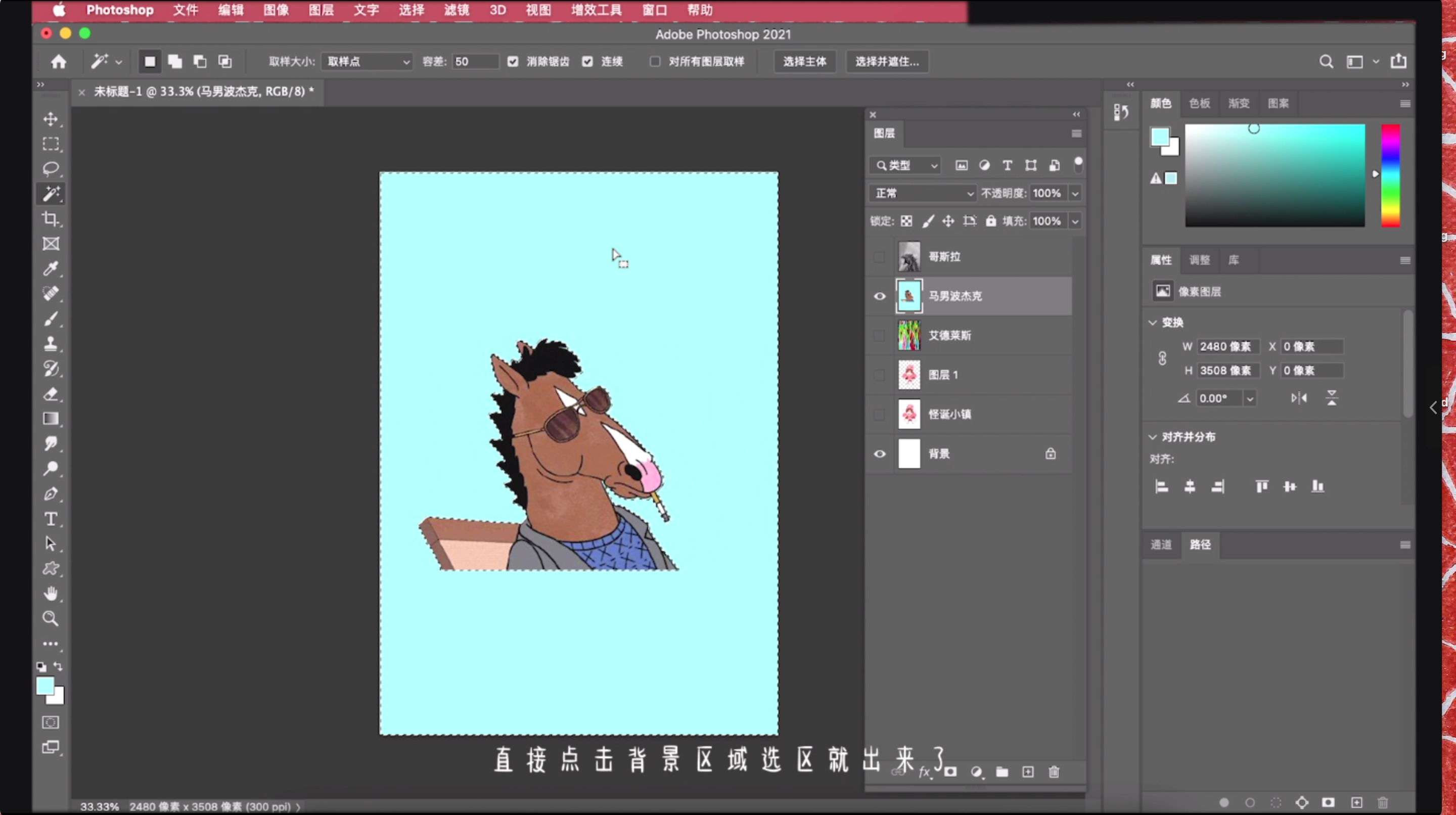 ps中选区工具抠图教程,ps钢笔抠图后如何选中选区