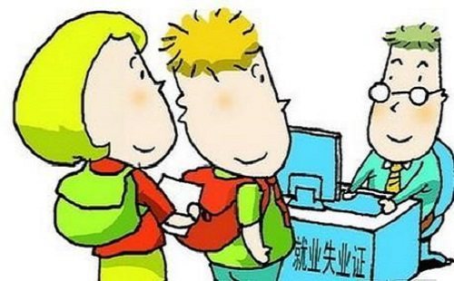 哈尔滨办理失业证需要什么手续,办4050失业证要什么手续