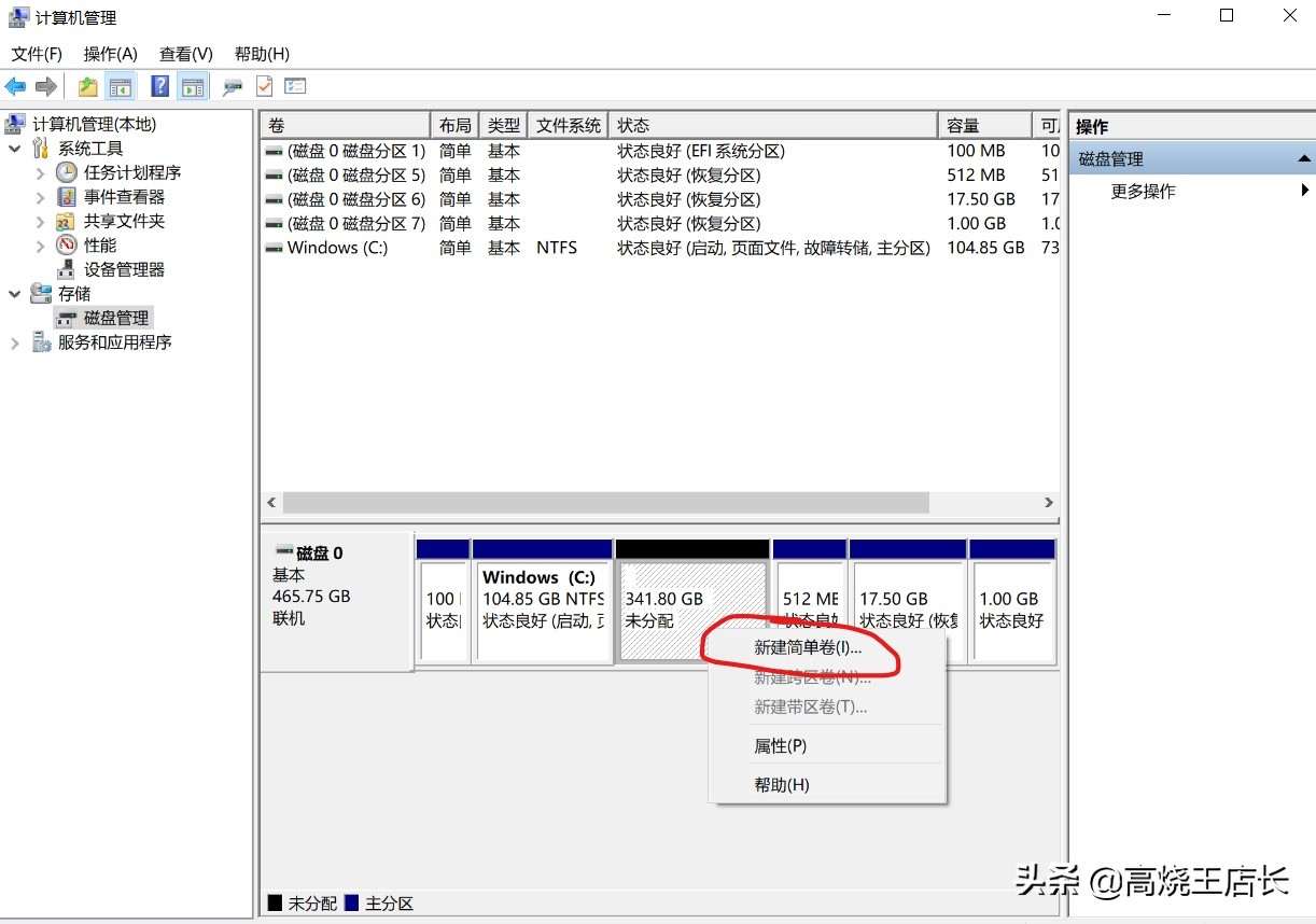 已经分好区的硬盘如何将c盘增大,怎样让磁盘c空间变大