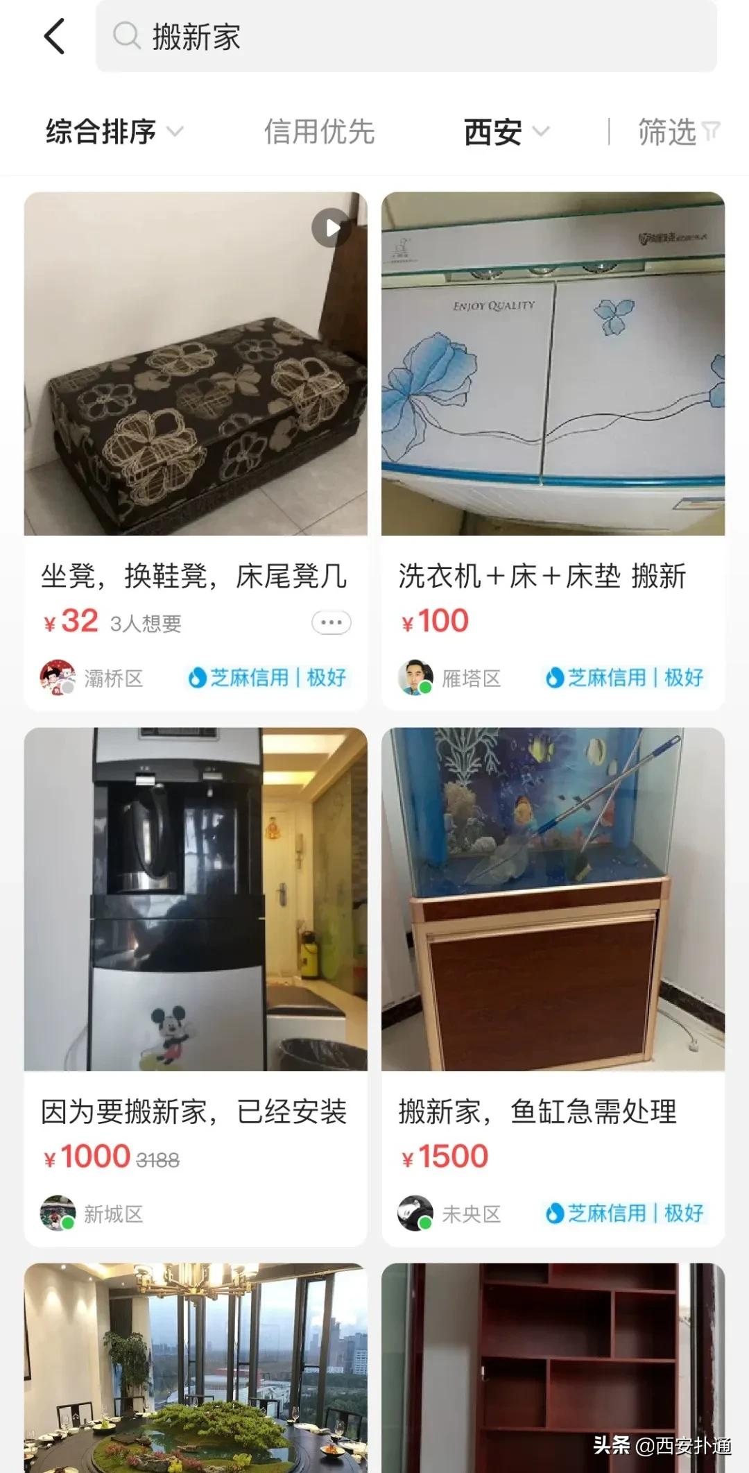 给狗相亲,代吃代喝...西安人在闲鱼上到底在卖啥?