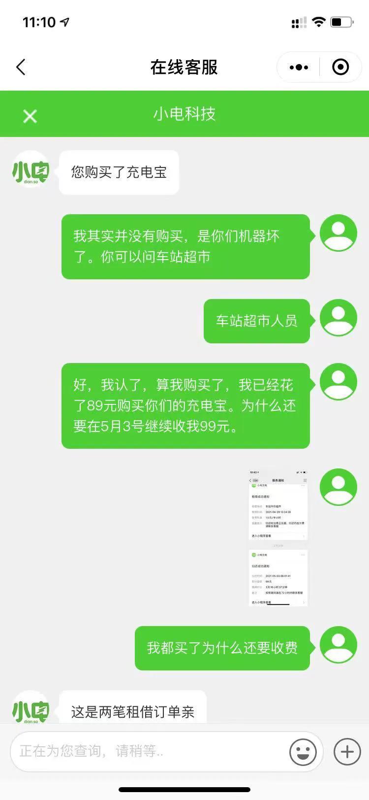 小电充电宝工作坑人吗,小电充电宝充电安全吗