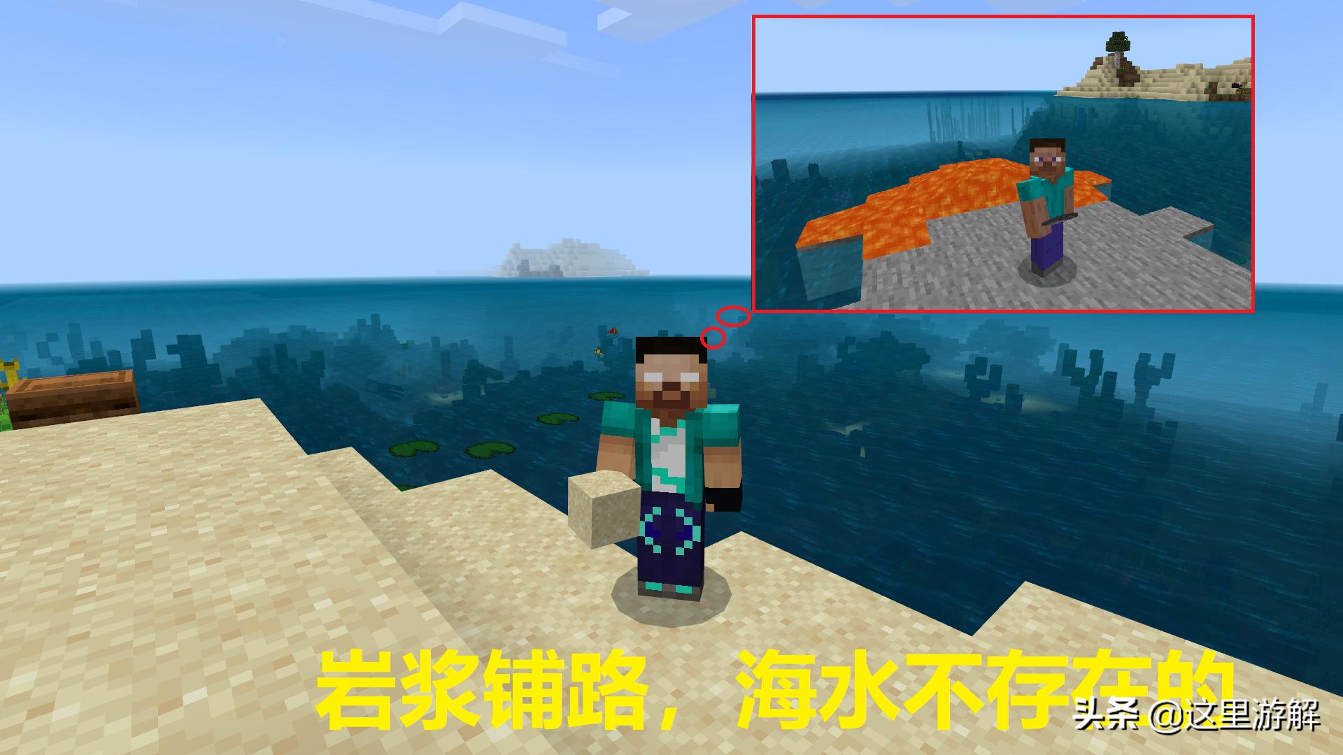 我的世界海水被污染了,我的世界当水被湮灭该怎样生存