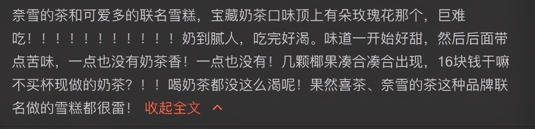 炒到200元一盒还要“配货”,雪糕怎么越来越贵了?