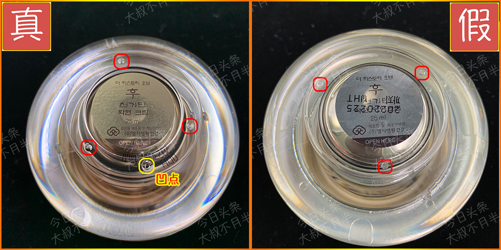 天气丹洗面奶真假如何判定,天气丹怎么扫码查询真假