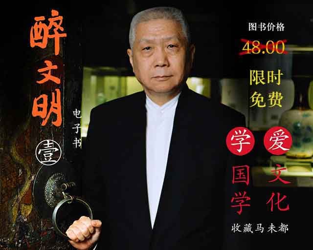 马未都柜子,马未都挂件