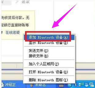 xp系统蓝牙适配器怎么用,xp系统蓝牙适配器安装教程