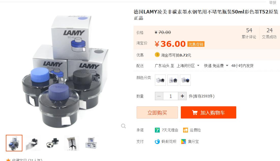 盘点年度假酒大全,钢笔入坑指南百元良心推荐