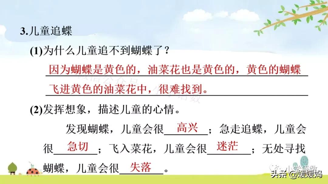 四年级下册第1课古诗三首练习,四年级下册古诗词三首的写作背景