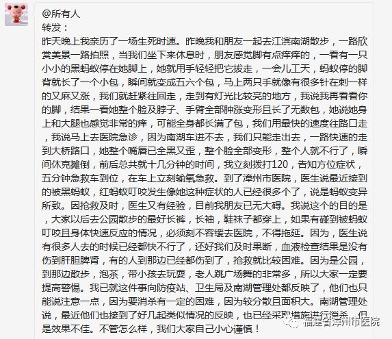 被红蚁咬了去医院挂什么科,被蚂蚁咬了有红斑是怎么回事