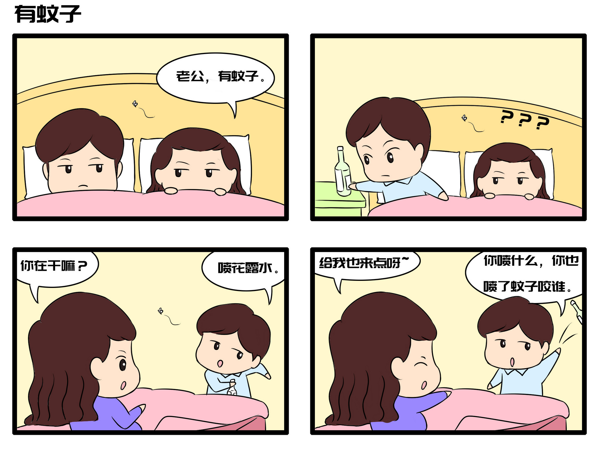 o型血招蚊子还是a型血招蚊子,蚊子偏爱o型血是什么原因