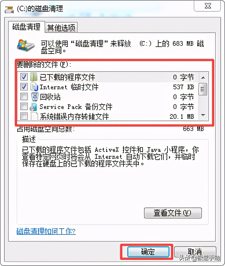 win7电脑垃圾太多怎么快速清理,win7电脑怎么释放硬盘空间