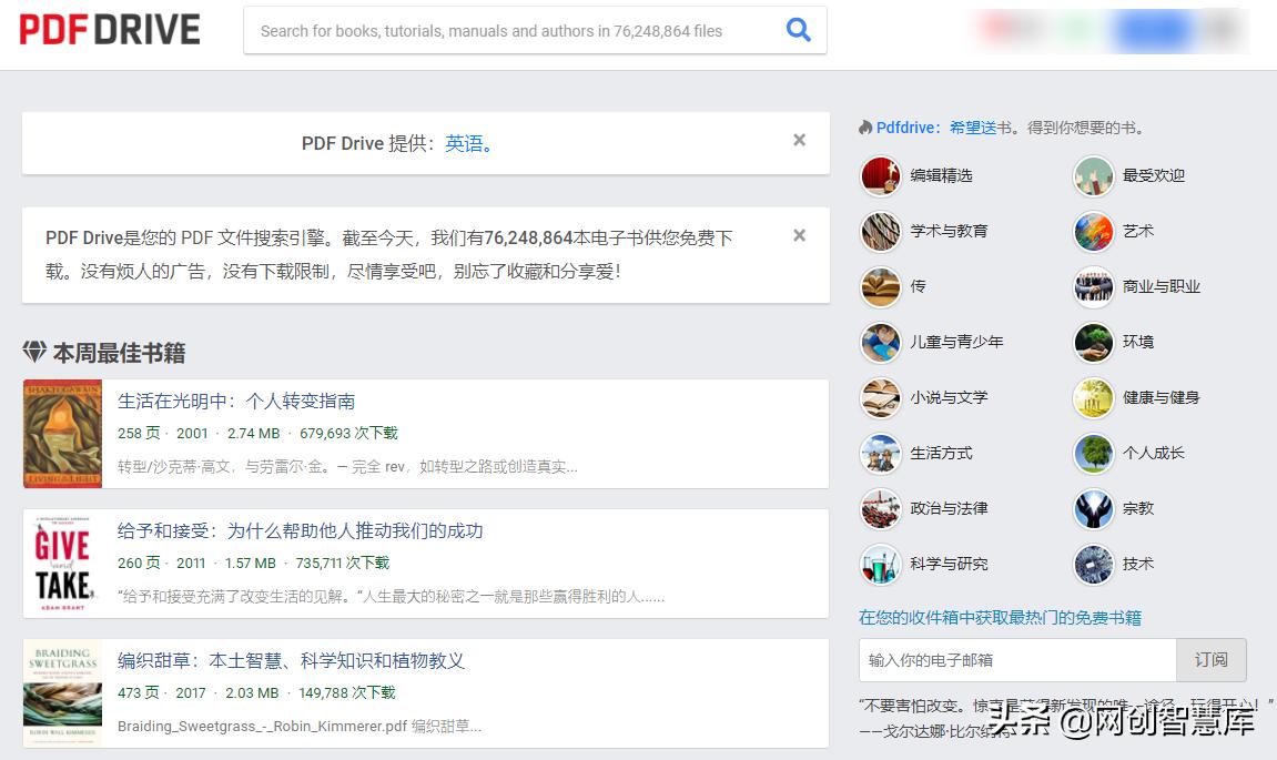 7个宝藏级电子书资源*载下**网站，帮你快速找到想要的书籍