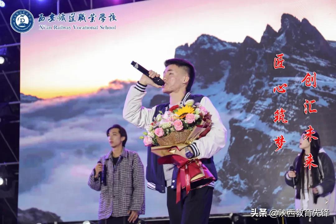 西安铁道职业学校2020迎新生文艺晚会隆重举行