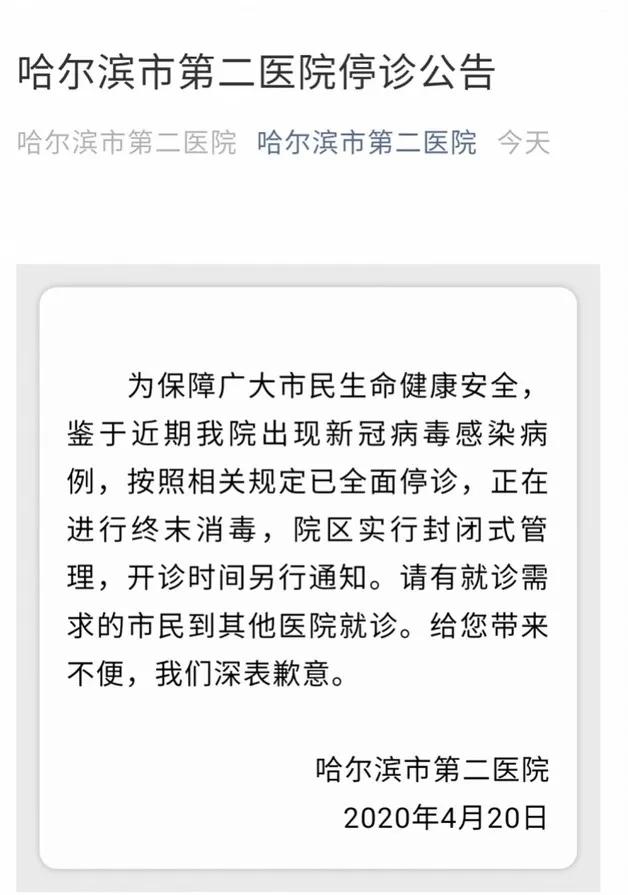 航班20人确诊病例,一航班确诊19人