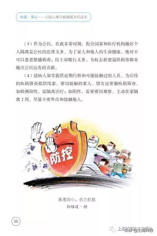 抗疫书籍少儿版,抗疫精神书籍