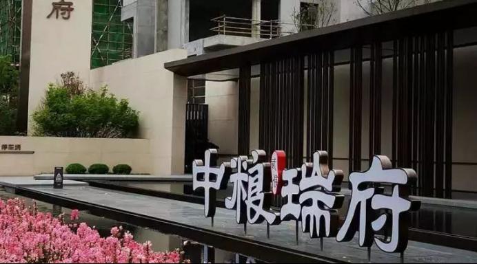 99%的人都没看懂中粮武侯瑞府