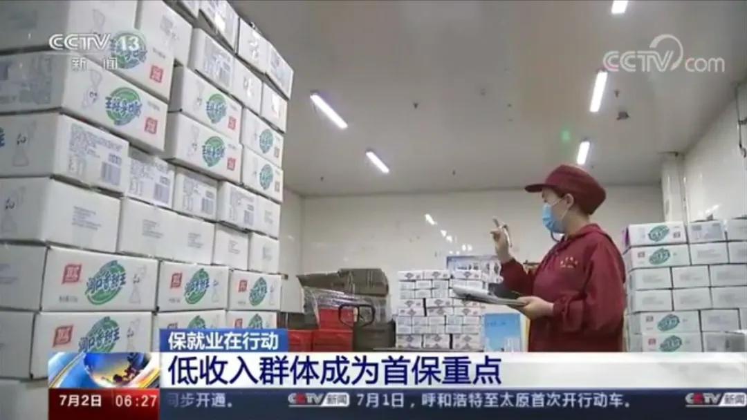 央视关注！保就业，淮安打出“组合拳”