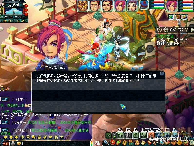 天罡印之谋杨歧到底是什么人,天罡印之谋要了多少银子