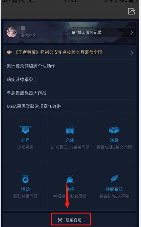 王者荣耀账号的铭文被毁怎么找回,王者荣耀铭文被替换还能找回来吗