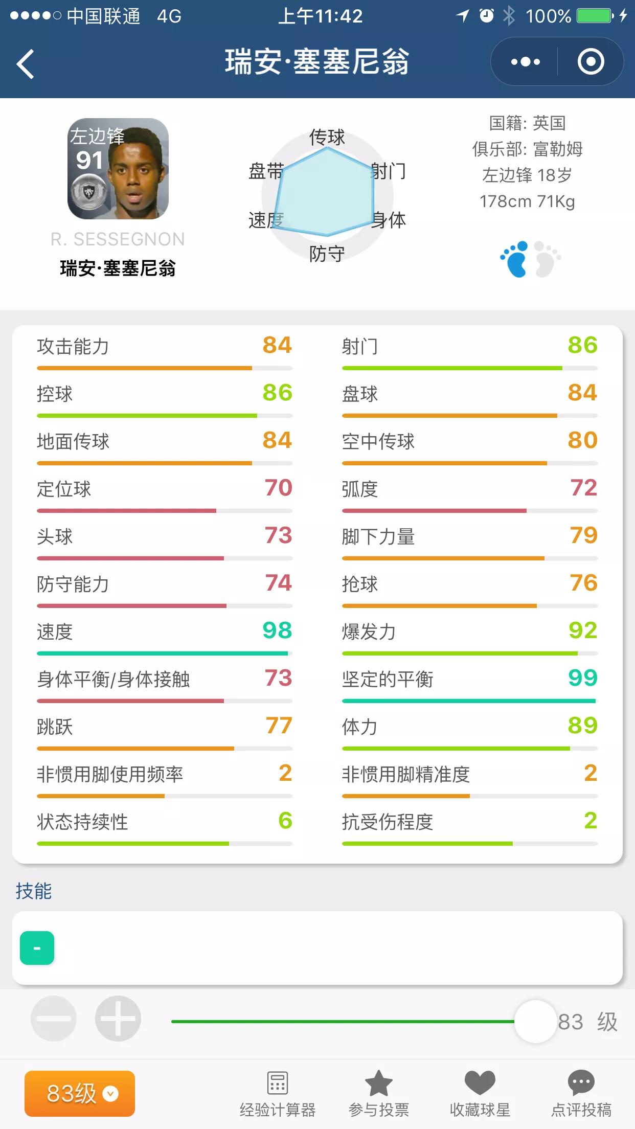 实况足球手游2024抽卡爆率太低,实况足球20k金币抽奖视频