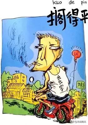 雄起四川话怎么说,四川雄起方言版