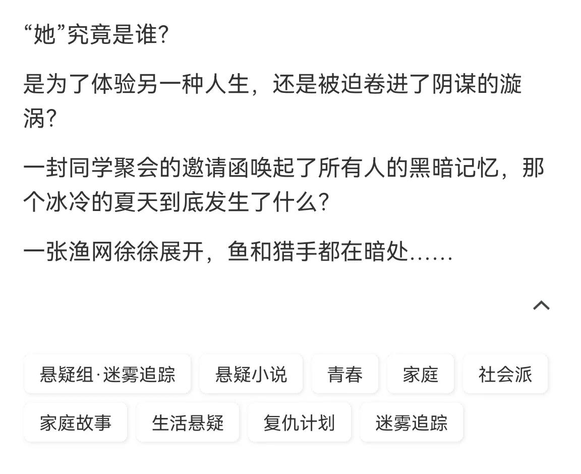 《鱼猎》一个本子，两个女孩，全员恶人，超精彩的悬疑小说